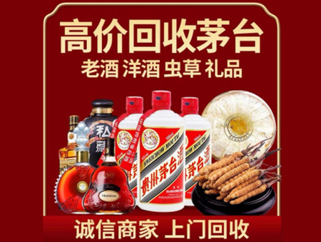 ​昆明市富民县名酒回收多少钱？