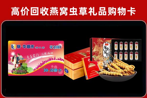 昆明市富民县回收礼品卡